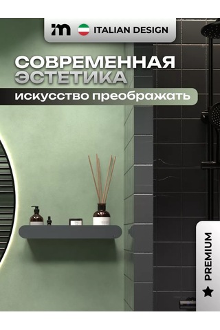 Incanto Metallico Duvar İçin Delme Gerektirmeyen Düz Banyo Rafı 1 Adet 208752850 Koyu Gri