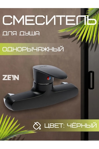 Zeın Duş İçin Banyo Bataryası 215196364 Siyah