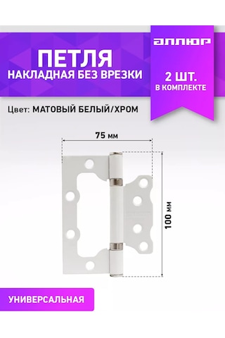 Allur Kapı Menteşeleri Kelebek Montajlı Kesilmemiş 2 Adet 176203829