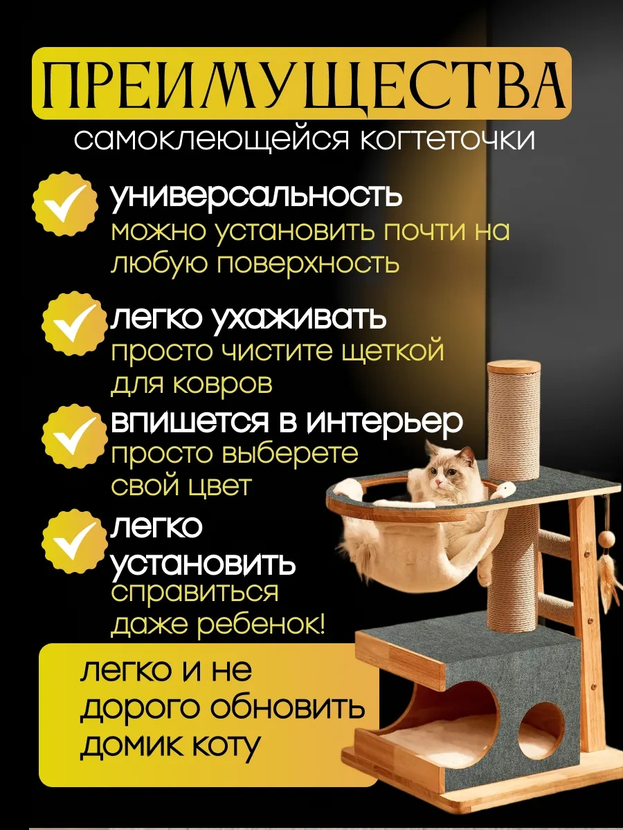 Stern Home Kendinden Yapışkanlı Duvar Tipi 40x100 Cm Kedi Tırnak Tırmalama Tahtası 357389506