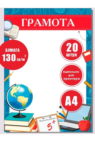 Pro Bel A4 Okul Sertifikası Seti 20 Parça 360714627