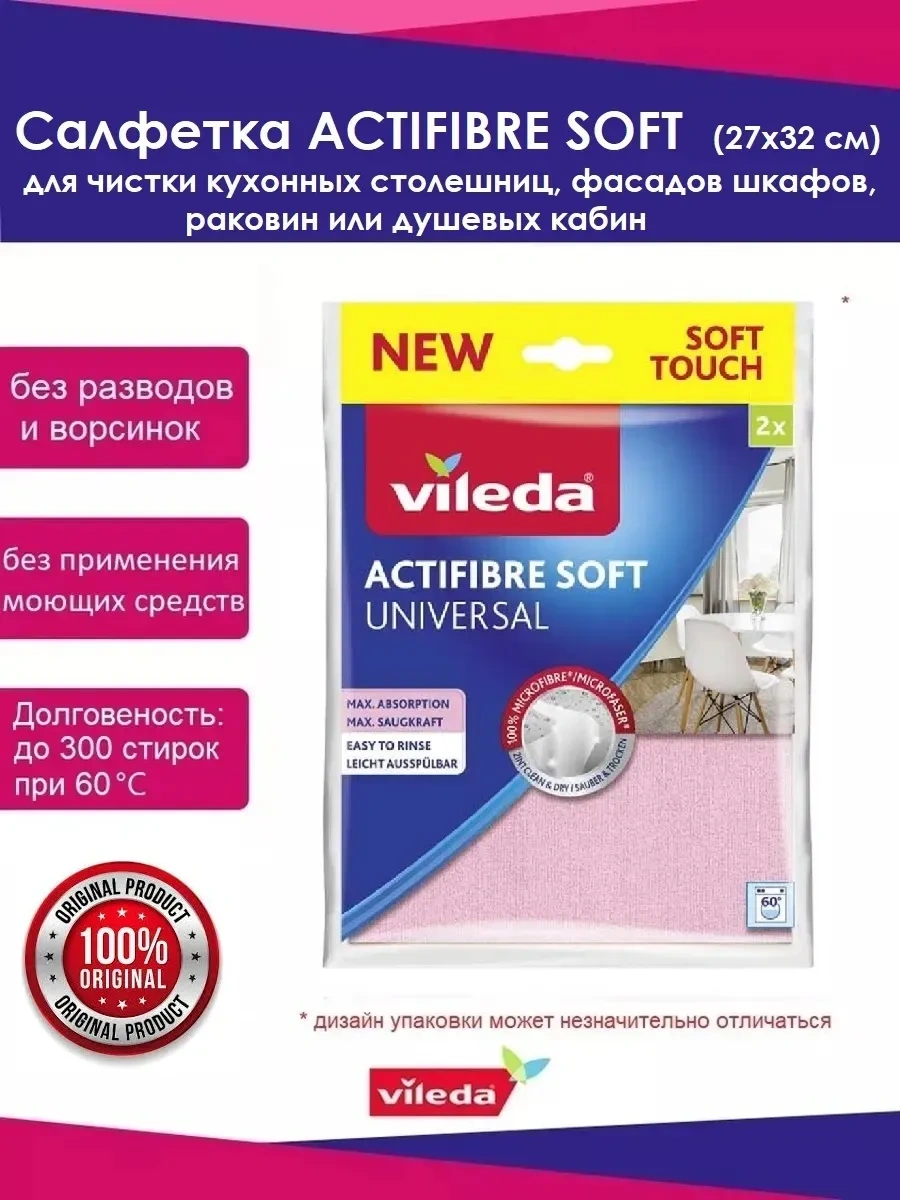 Vıleda Actifibre Soft Temizlik Bezi 2 Adet 38816360 Pembe