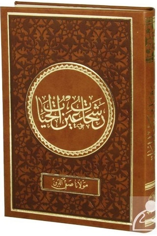 Reşahat Ayn-El Hayat Osmanlıca / Mevlana Ali B. Hüseyin Es-Safi