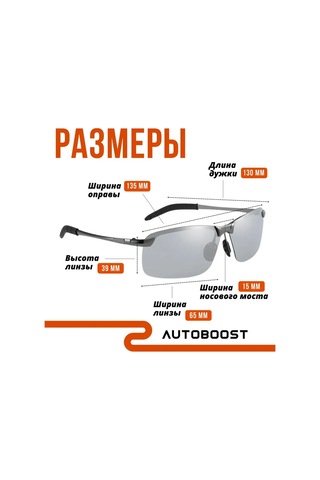 Autoboost Fotokromatik Sürücü Güneş Gözlüğü Antiparlama 338672987