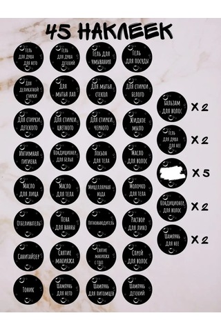 Plastic Product Banyo Şişeleri İçin Etiketler 101295591 Siyah