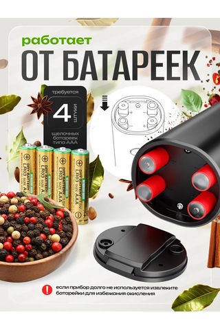 Winner Star Elektrikli Baharat Değirmeni, 2 Adet. 449442354 Siyah