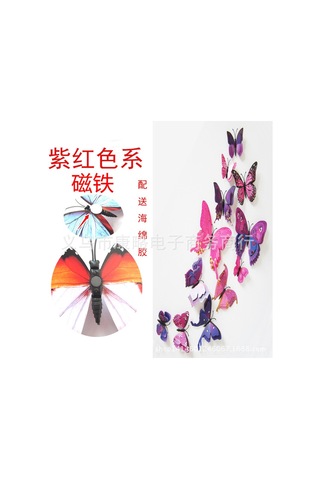 Maiyame Pembe Mor Çift Katlı Manyetik Kelebek 3d Duvar Sticker - Ev Dekorasyonu, Kolay Kullanım, Dayanıklı Malzeme Diğer