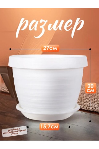 5plast 7 Litre Altlıklı İç Mekan Saksısı 342547523