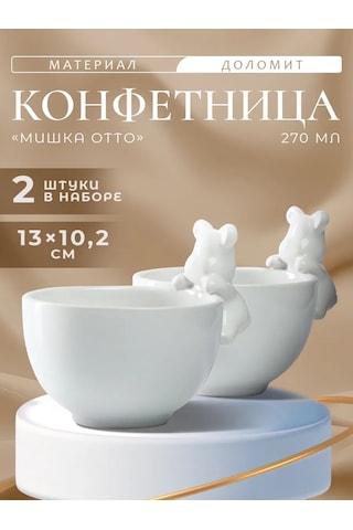 Dolana 2'li Şekerlik Seti Misha Otto 270 Ml 245231162 Beyaz