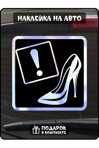 Fosti Kızlar İçin Araba Topu Sticker 453053963