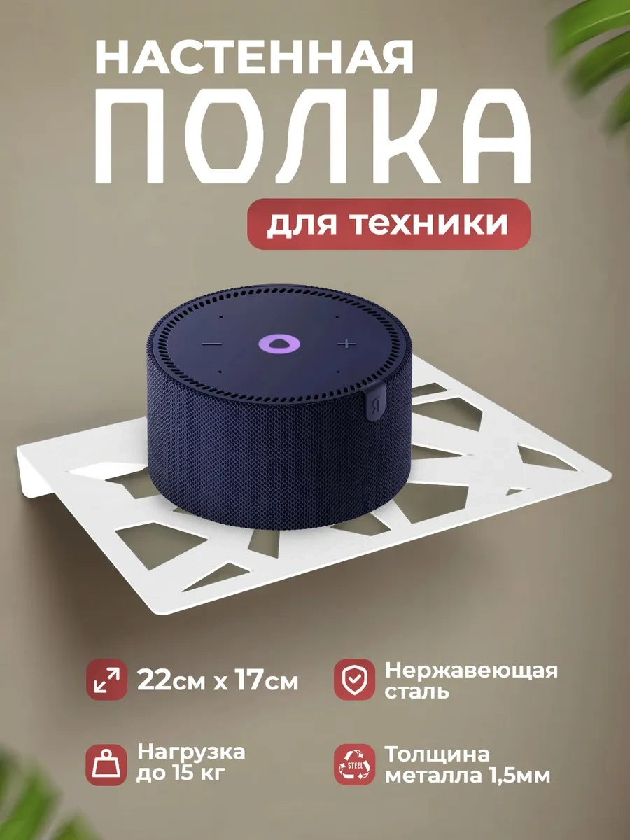 Metallux Wifi Router Ve Set Üstü Kutusu İçin Metal Duvar Rafı 348540727 Beyaz