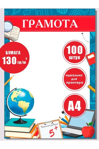 Pro Bel Okul Sertifikası A4 Seti 100 Adet 361819837