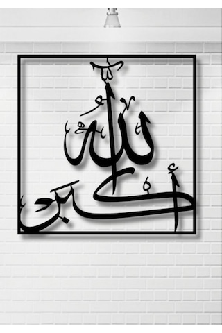 Allahuekber Yazılı Metal Duvar Dekoru