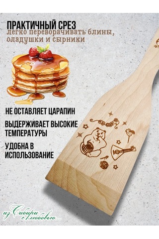 Timbe Prodaksen Ahşap Mutfak Küreği 2 Adet Rus Tarzı Maslenitsa 334557019 Bej