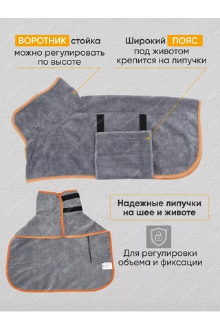 Mıra+zak Köpekler İçin Bornoz - Havlu 198622794