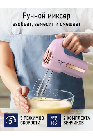 Stıngray ST-MX2017A 1200 W El Mikseri 233297871