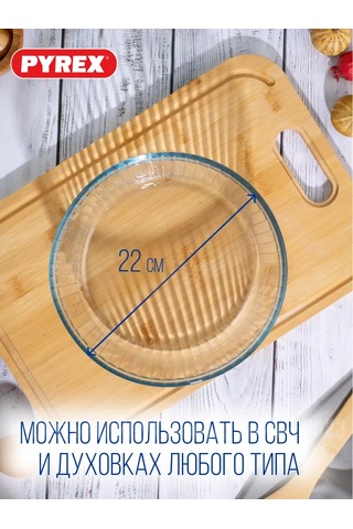 Pyrex Bento Dişi İçin Cam Pişirme Kalıbı 22 Cm 218790621 Beyaz