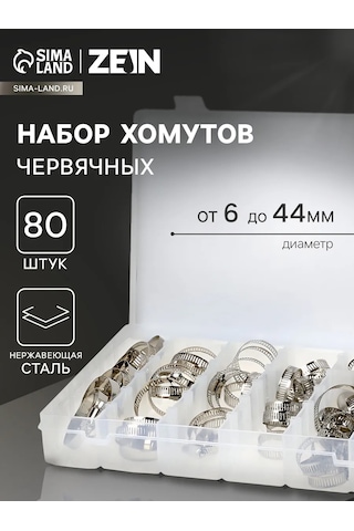 Zeın Metalik Vida İle Kelepçe Seti 80 Adet 415895209