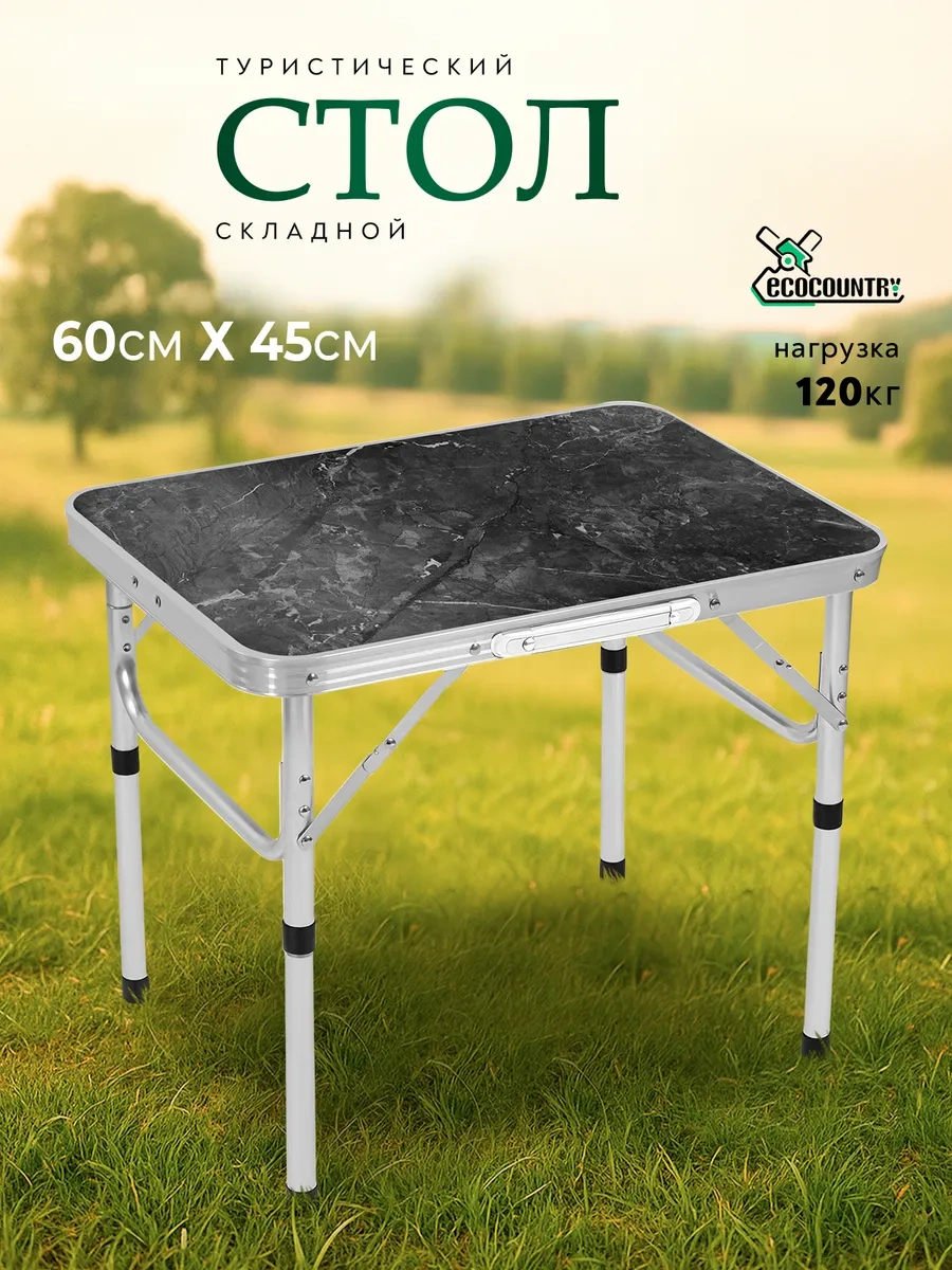 Ecocountry Katlanabilir Kamp Masası 414841696 Siyah Mermer