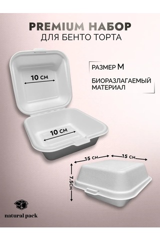 Natural Pack Kek Seti 6 M Orta 332460279 100 adet