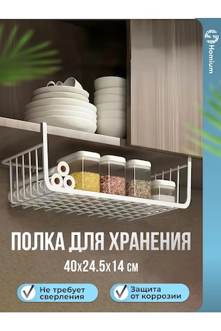 Homium Ahşap Dolap İçin Askılı Metal Raf, Metal Askılı Dolap Organizatörü 123972701 Beyaz