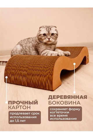 Udzin Kedi İçin Karton Yataklı Tırmalama Direği 93551484