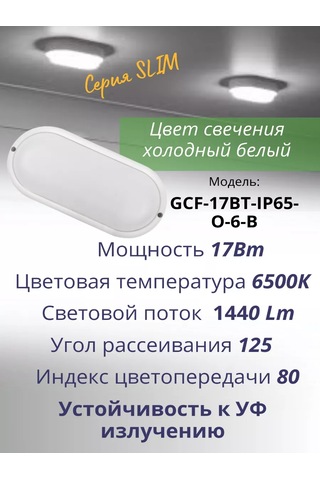 General Dikey Yüzey Led Oval Duyu Aydınlatma Jkhh Ip65 17w 6500k 249122772 Beyaz