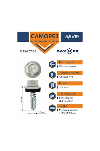 Daxmer Metal İçin 5,5x19 Vida Ral 7004 250 Adet 273736486 Diğer