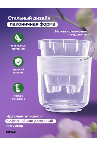 Mıtbah Orkide Saksısı Şeffaf Saksı 6 L 412404371