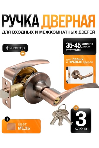 Loid Dahili Kilitli İç Kapı Kolu, Mandal/kilit Anahtarı, Pirinç 445305910