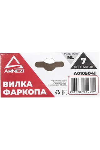 Arnezı Çeki Kancası Fişi Erkek Priz 7 Kontak Evrensel 330036574