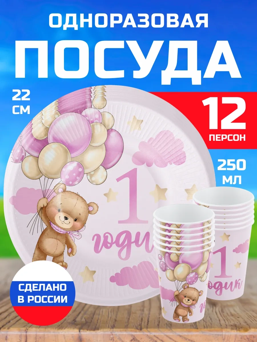 Spesariki Tek Kullanımlık Parti Takımı, Kız Çocuğu İçin 1 Yaş Parçası 252198849 100 adet