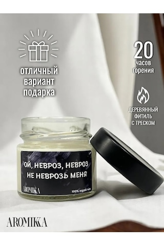 Aromıkka Kavanozda Doğal Aromatik Mum 404106242 Siyah