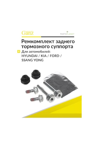 Ganz Arka Kaliper Kılavuzları İçin Tamir Kiti Kia Rio, Hyundai 179774723