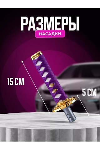 Necessary Car İtems Evrensel Vites Kolu Kapağı 224531728 Violet