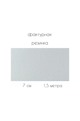 Matta Svej 7 Cm Geniş Dikiş İçin Lastik 246230298