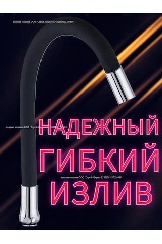 Vaterlinia Mutfak Musluğu İçin Esnek Çıkış 218638201 Siyah