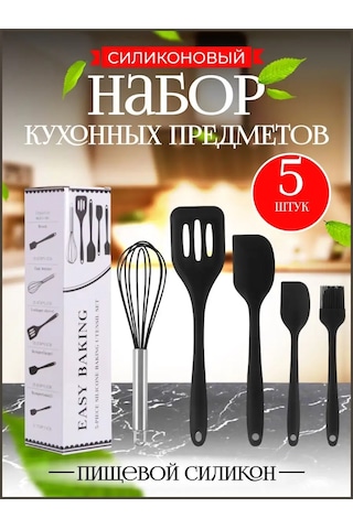 Progres Chop Silikon 6'lı Mutfak Spatulası Seti 160454851 Siyah Kristal