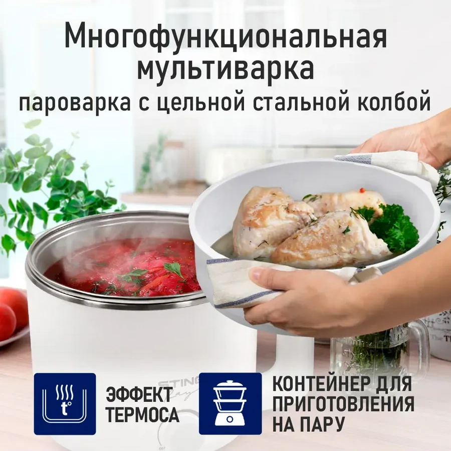 Stıngray Paslanmaz Çelikten Yapılmış 1.5 L Çok Amaçlı Pişirici 269055384