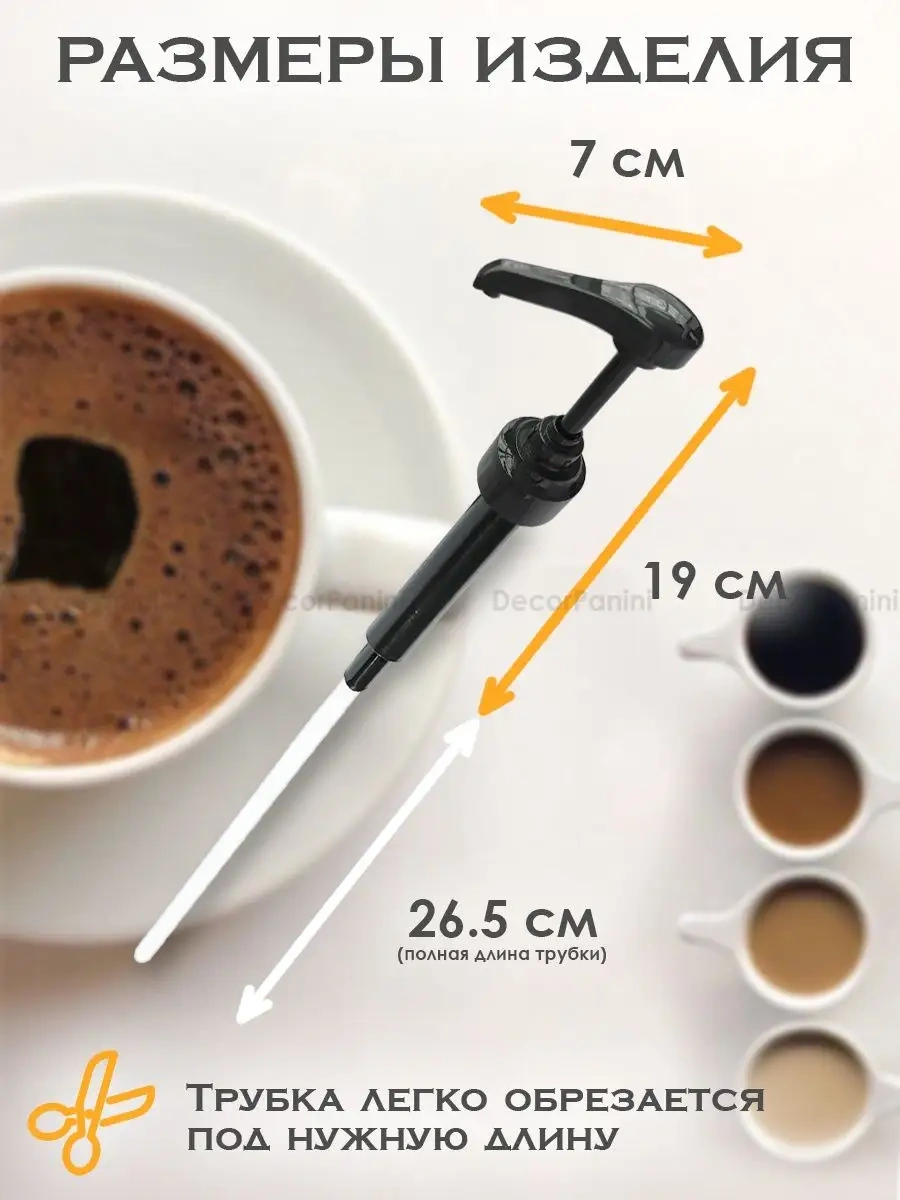 Decorpanini 1 Litrelik Şurup Şişesi İçin Pompalı Dozajlayıcı 166356116 Siyah