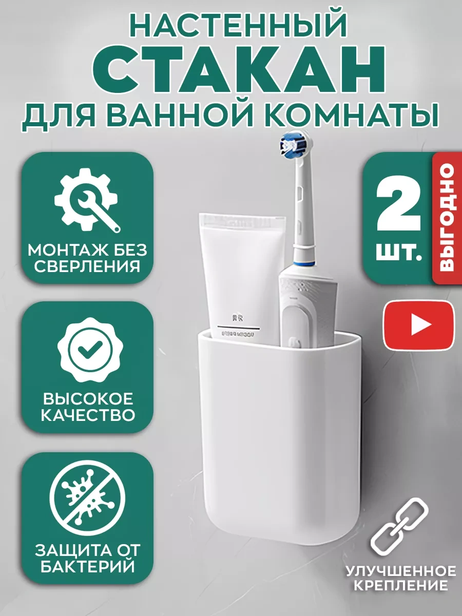 İort Duvar Tipi Diş Fırçası Ve Macunu Standı, 2 Adet 232269706 Beyaz