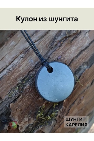 Sungıt Karelıa Şungit Küre Kolye Ucu 178285591 Siyah