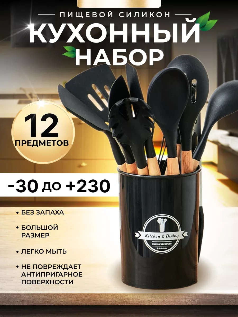 Progres Chop Mutfak Spatulası 130170565 Siyah