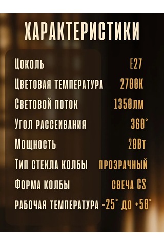 General Lighting Systems Filamentli Vintage Led Ampul, E14 Vidalı, 20w, 2700k 268844452