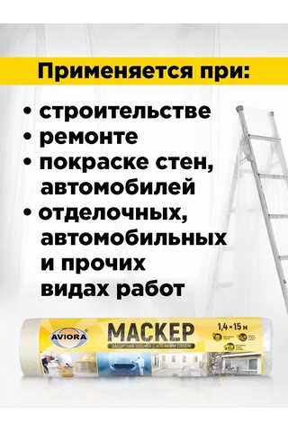 Avıora Kendinden Yapışkanlı Tamir Örtü Malzemesi 1,4m 15m 139471781