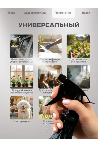 Plastic Product Bitki Ve Çiçekler İçin Püskürtücü 462340300