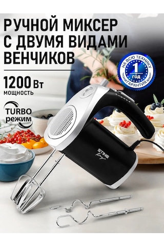 Stıngray ST-MX2007A 2000 W El Mikseri 183100244