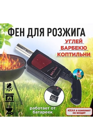 Jeemson Pilli İle Çalışan Pratik Mangal Körüğü - Hızlı Ateş Yakma Ve Kömür Üfleme Aracı Çok Renkli