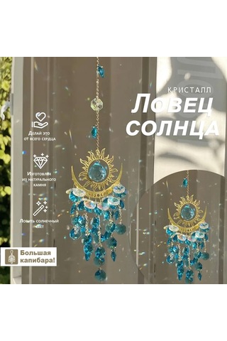 Yunboo K9 Kristal Güneş Tutucu Ası - Mavi Göl Rengi, 38cm/84g, Işık Gölge Desenleri Oluşturur, Ev Dekoru