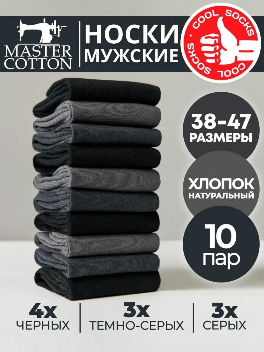 Coolsocks Çorap Seti, Yüksek, Düz Renkli, Pamuk, 10 Çift 229192770 Gri